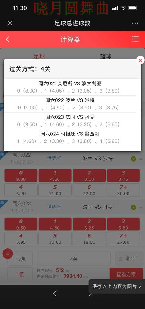 世界杯投注官网西班牙焦点战数据怎么用