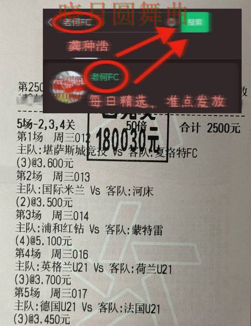世界杯投注注册历史交锋数据有没有参考价值技巧总结