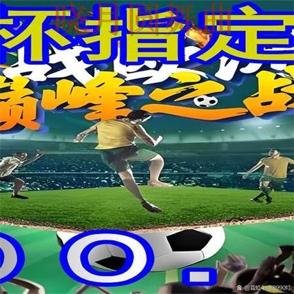世界杯买球网站法国比赛前瞻分析方法