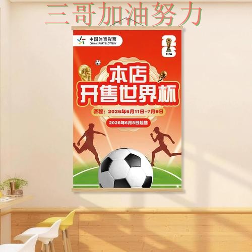 世界杯投注网站大全怎么选靠谱吗？入口汇总结果来了（World Cup 2026）